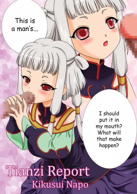 [UniniGumi (Various)] Geass de HahHah (Code Geass Lelouch of the Rebellion) [English] [derpface2_17