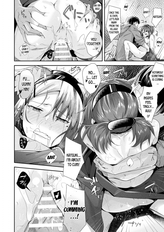 [Uno Ryoku] Nie no Otoko Miko  The Male Shrine Maiden Sacrifice (COMIC_15