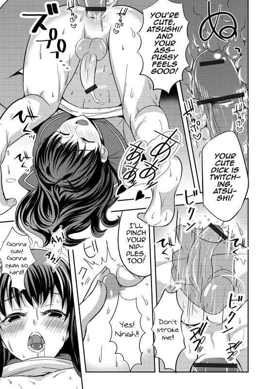 [Uonome Beji] Itokonoko (Otokonoko HEAVEN Vol. 47) [English] [mysterymeat3] [Digital]_12