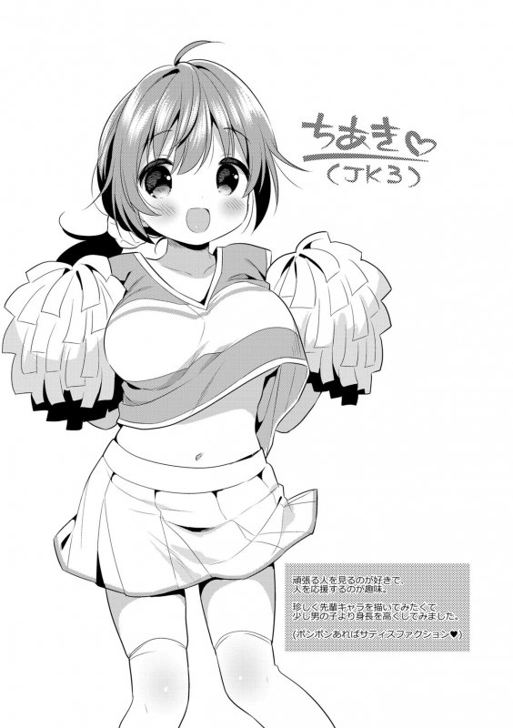 [Usashiro Mani] Hatsukoi Ecchi - First love H. [English] [Digital]_072