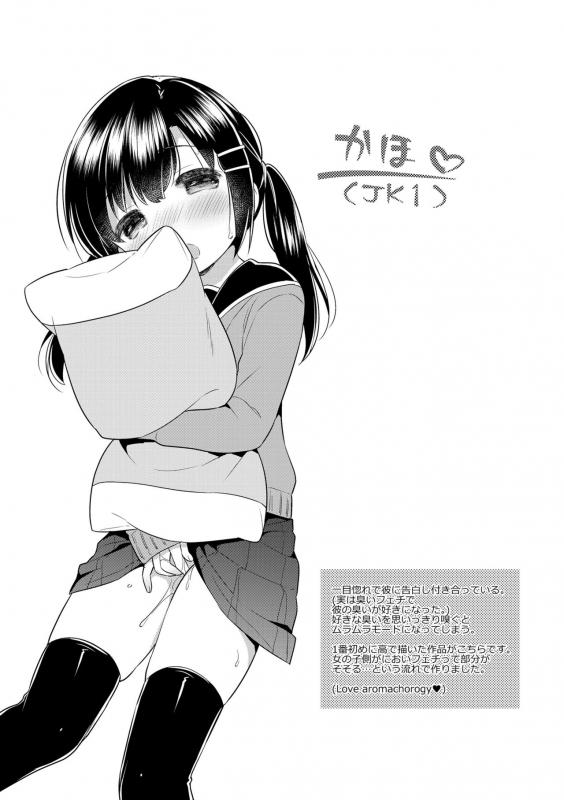 [Usashiro Mani] Hatsukoi Ecchi - First love H. [English] [Digital]_134