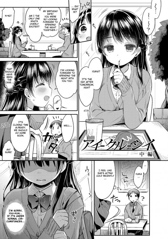 [Usashiro Mani] Hatsukoi Ecchi - First love H. [English] [Digital]_160