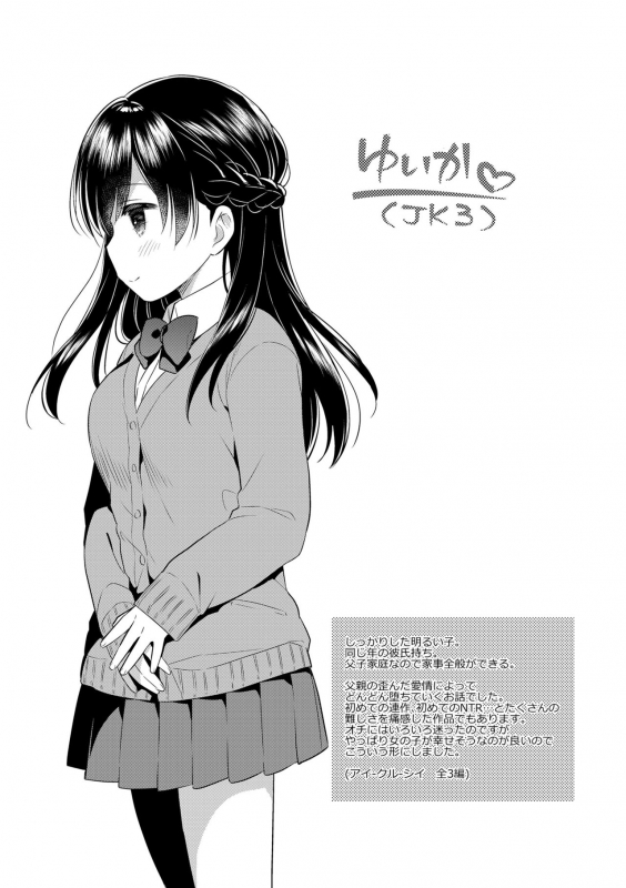[Usashiro Mani] Hatsukoi Ecchi - First love H. [English] [Digital]_208
