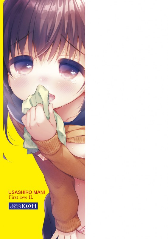 [Usashiro Mani] Hatsukoi Ecchi - First love H. [English] [Digital]_212