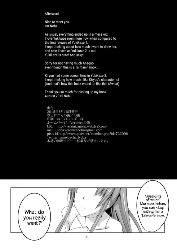 [Veronica no Ha (Noba)] Boku no Kanojo wa Taimanin (Taimanin Yukikaze) [English] {H_20