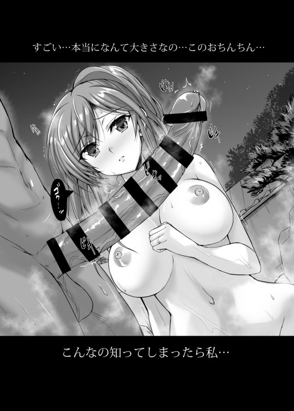 [Veronica no Ha (Noba)] Maman Cannot Come Back DX (Heartful Maman) [English] [desudesu] [Digital]_01