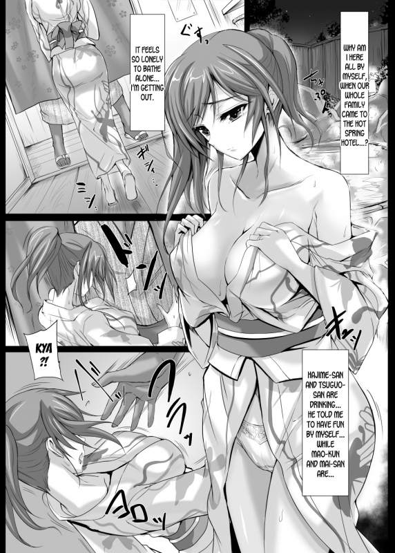 [Veronica no Ha (Noba)] Maman Cannot Come Back DX (Heartful Maman) [English] [desudesu] [Digital]_03