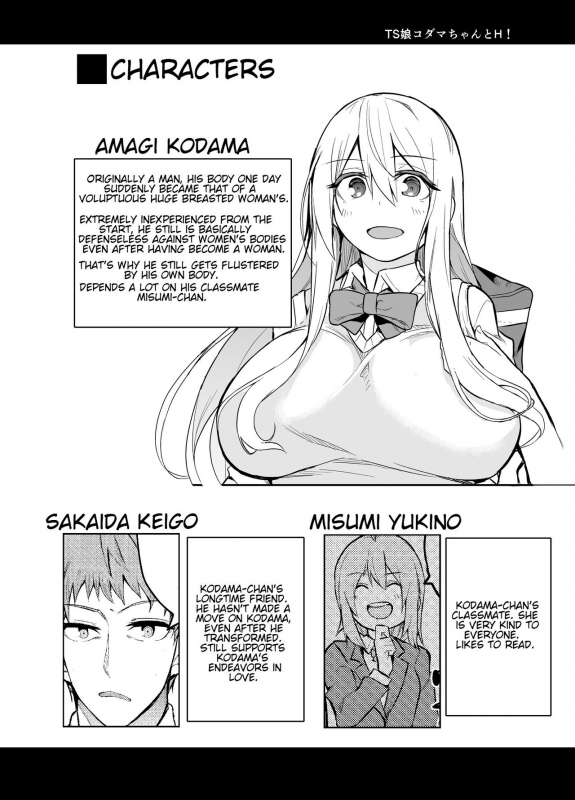 [Wakuseiburo (cup-chan)] TS Musume Kodama-chan to H!  TS girl Kodama-chan and H! [English] [Dig_02