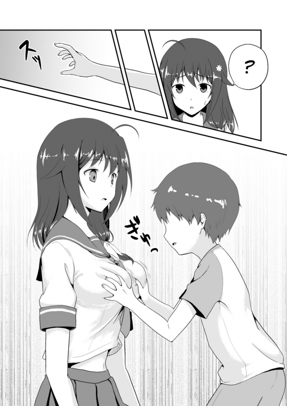 [Watari Laboratory] Owari no Natsu  The End of Summer [English] =7BA=_07