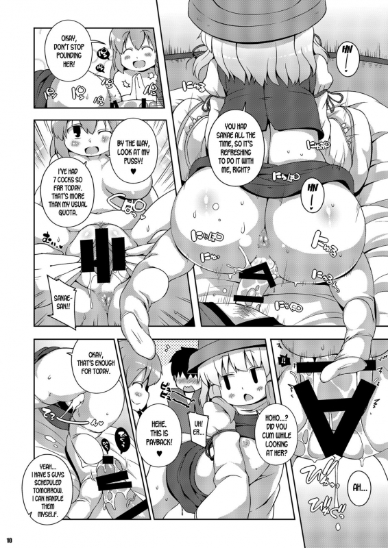 [Watosato (Sugiura Sen)_09