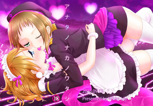 [White Lily (Mashiro Mami)] Anata no Naka no Watashi  The Me Inside You (Lo_00