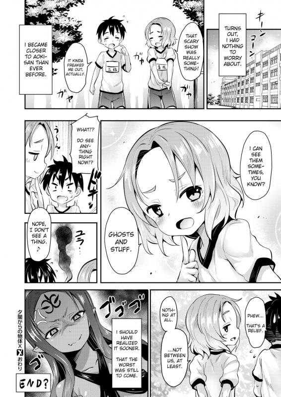 [Woruto] Yuuyami kara no Buttai X  Entity X from the Twilight (COMIC X-E_15