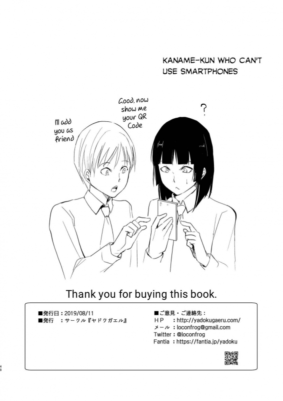 [Yadokugaeru (Locon)] Kaname-kun no Nichijou  Kaname-kun's Daily Life [Eng_48