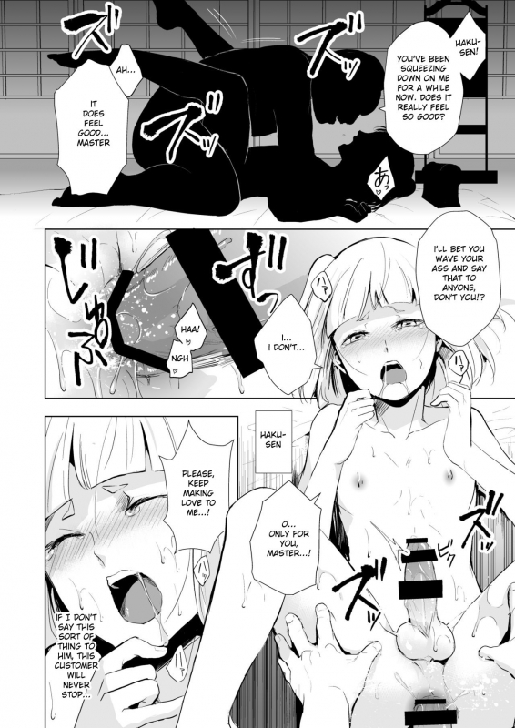 [Yadokugaeru (locon)] Hakusen to Sumizome Kaidan Shitagaku Jouji  [English] [Digital]_02