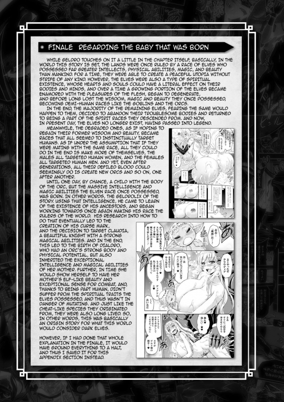 [Yamada Gogogo] ERONA Orc no Inmon ni Okasareta Onna Kishi no Matsuro [English] {darknight} [_190