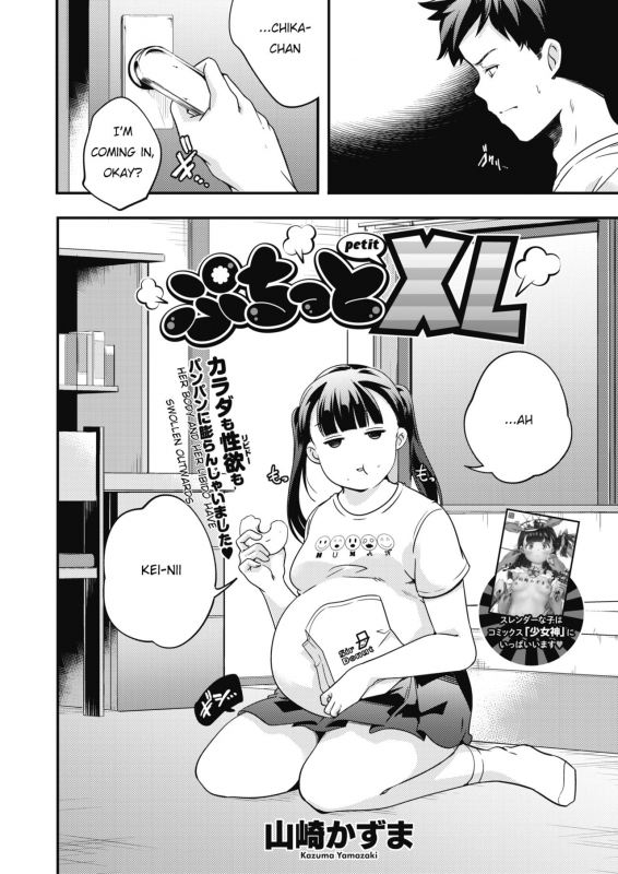 [Yamazaki Kazuma] Petit XL (COMIC HOTMILK 2019-12) [English] [Digital]_01