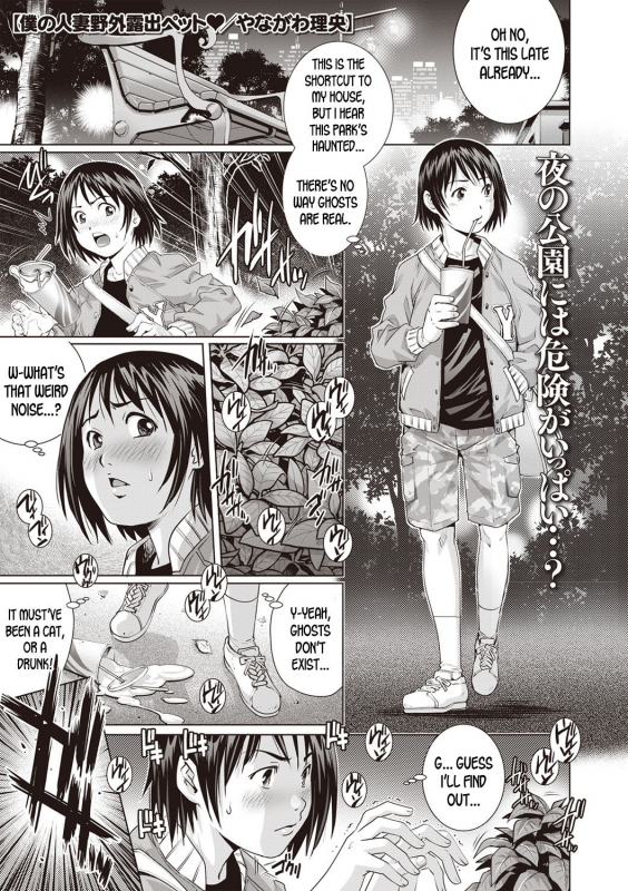 [Yanagawa Rio] Boku no Hitozuma Yagai Roshutsu Pe_00
