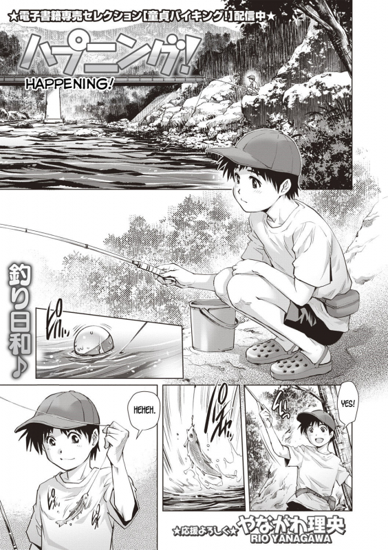 [Yanagawa Rio] Happening! (COMIC Masyo 2018-09) [English] [desudesu] [Digital]_00