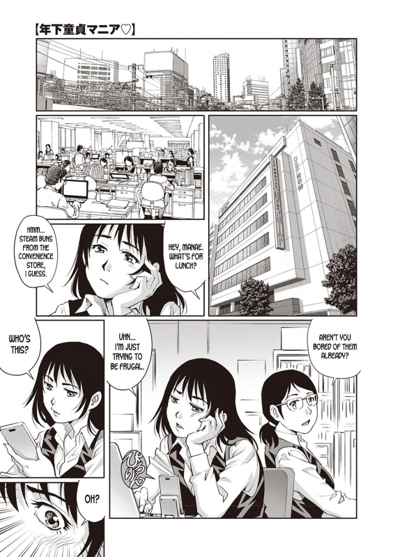 [Yanagawa Rio] Toshishita Doutei Mania (Toshishita Doutei Mania) [English] [desudesu] [Digital]_00