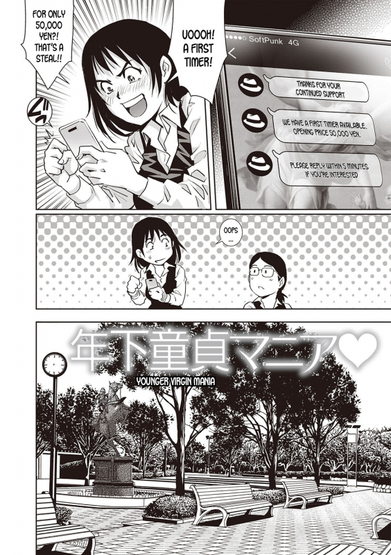 [Yanagawa Rio] Toshishita Doutei Mania (Toshishita Doutei Mania) [English] [desudesu] [Digital]_01