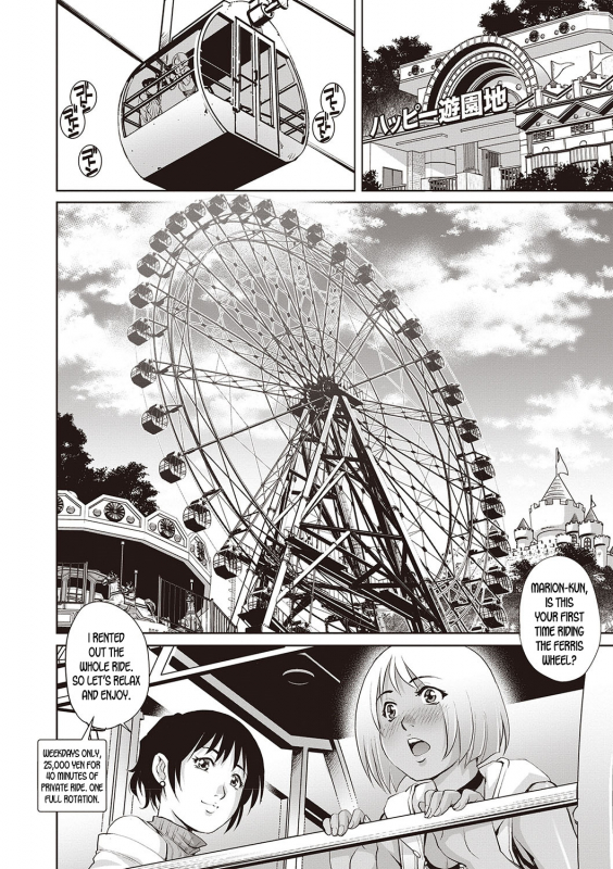 [Yanagawa Rio] Toshishita Doutei Mania (Toshishita Doutei Mania) [English] [desudesu] [Digital]_21