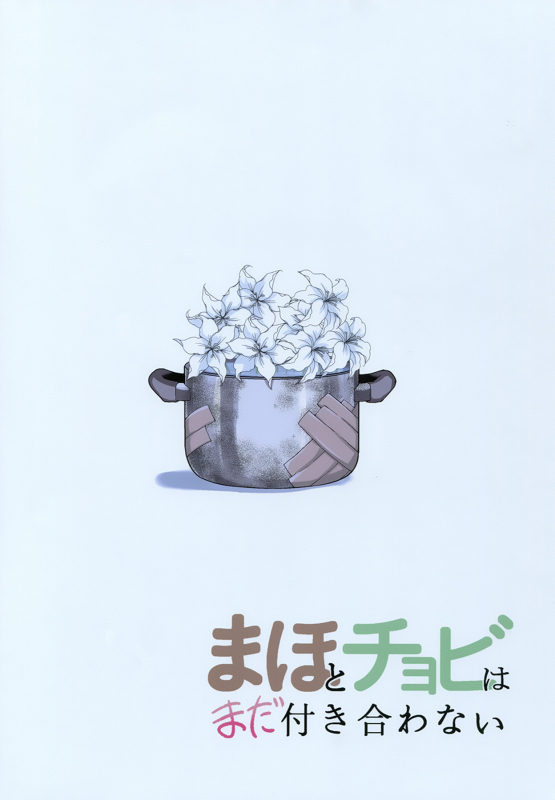 [Yawaraka Shoten (Yawaraka Bla_50