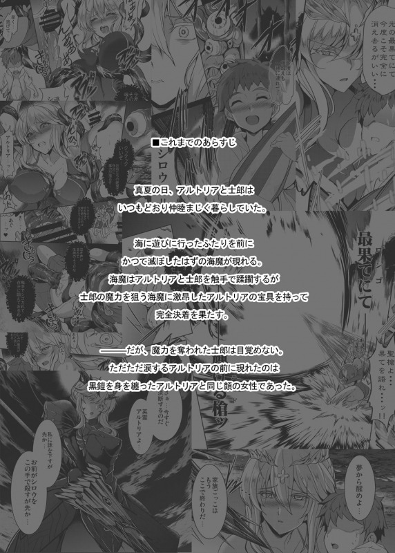 [Yo-Metdo (Yasakani An)] Tonari no Chichiou-sama Yonmaku (FateGrand Order) [Eng_03