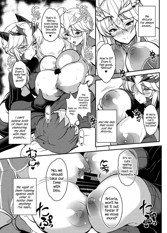 [Yo-Metdo (Yasakani An)] Tonari no Chichiou-sama Yonmaku (FateGrand Order) [Eng_16