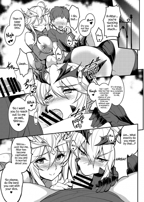 [Yo-Metdo (Yasakani An)] Tonari no Chichiou-sama Yonmaku (FateGrand Order) [Eng_24