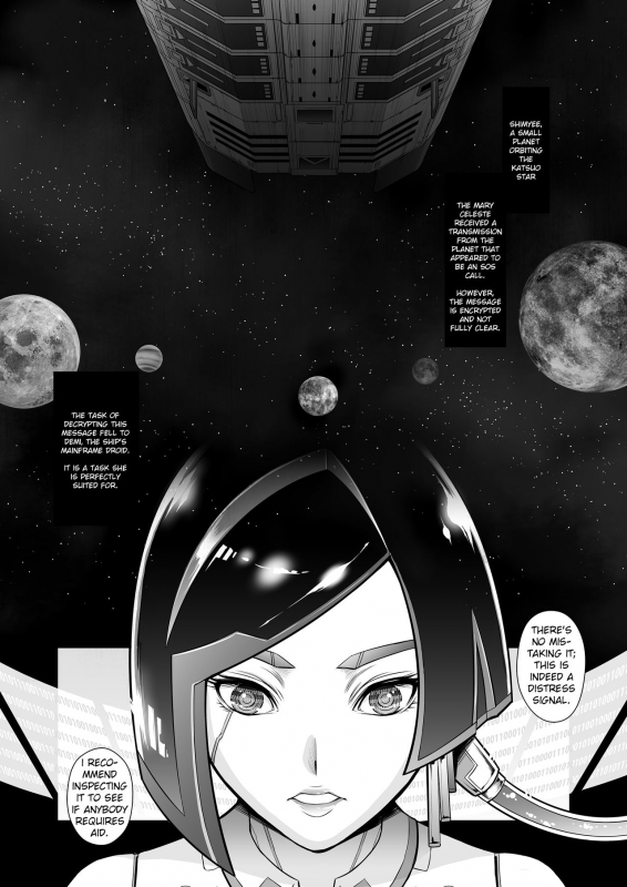 [Yokohama Junky (Makari Tohru)] Subverse Trojan Horse_00