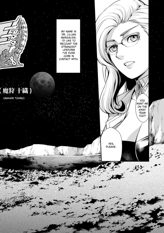 [Yokohama Junky (Makari Tohru)] Subverse Trojan Horse_01