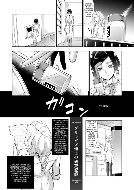 [Yokohama Junky (Makari Tohru)] Subverse Trojan Horse_11