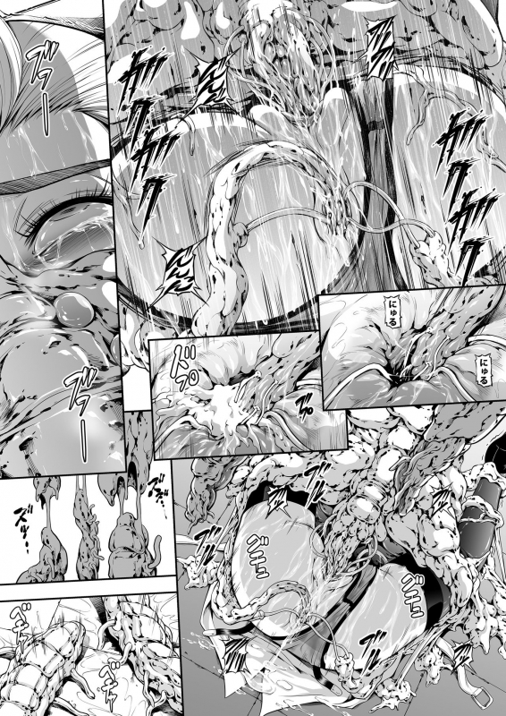 [Yokohama Junky (Makari Tohru)] Subverse Trojan Horse_17