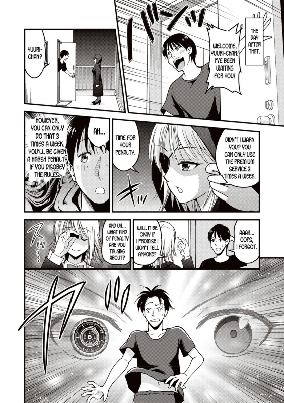 [Yomoyama Akira] Premium Service (COMIC Masyo 2019-08) [English] [desudesu] [Digital]_13