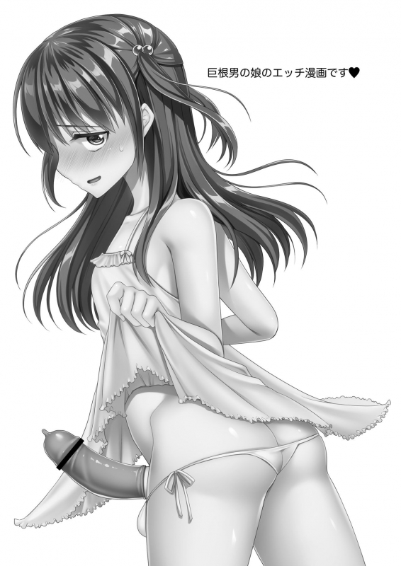 [Yukan high Zakura (Chieko)] Kyochin dakedo Panty Hakitai [English] [mysterymeat3] [Digital]_01