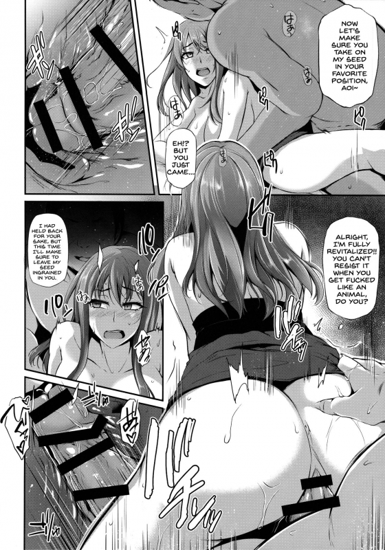 [Yukiguni Omaru] Torare Jyoshi (TORANOANA Haru no Adult Kanshasai ～NTR hen～) [English] [SD_16