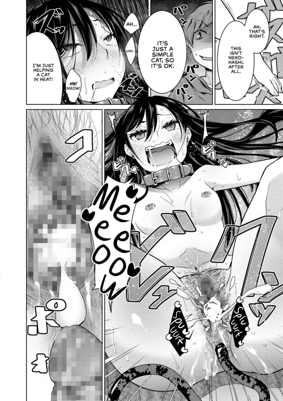 [Yukiri Takashi] Narikiri Wan Nyan  Dog & Cat Roleplay (COMIC Megastore Alph_15