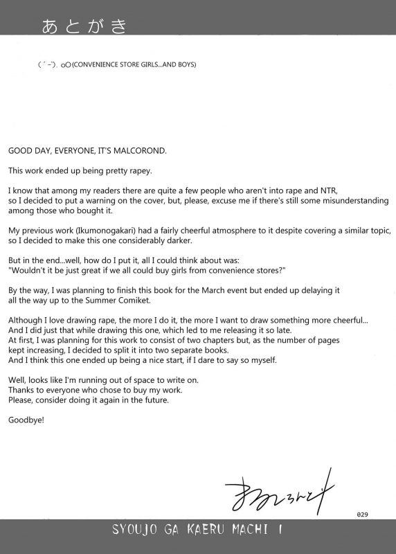 [antyuumosaku (malcorond)] Shoujo ga Kaeru Machi 1 l _27