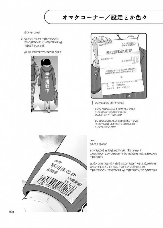 [antyuumosaku (malcorond)] Shoujo ga Kaeru Machi 1 l _29