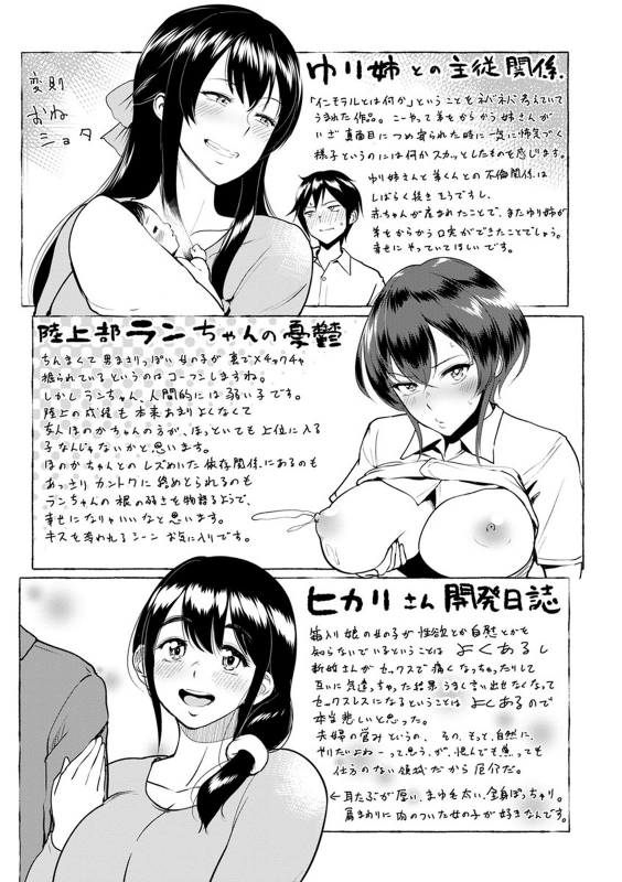 [bifidus] Kimi o Sasou Uzuki Ana [English] [Digital]_210