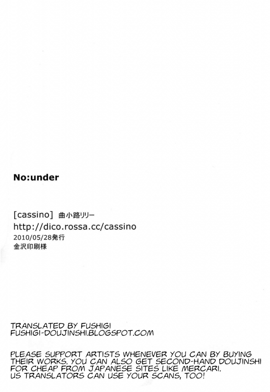 [cassino (Magarikoji Lily)] NOunder (Neon Genesis Evangelion) [English] [Fushigi]_16