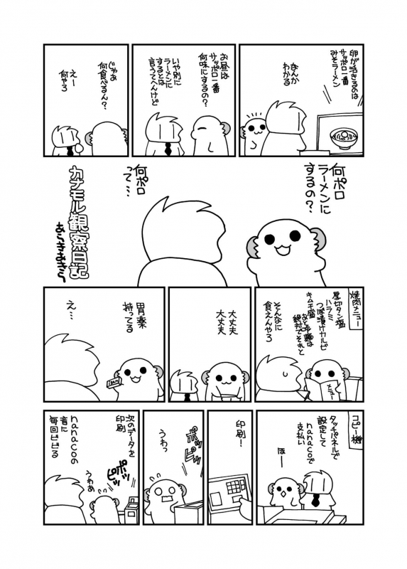 [ciaociao (Araki Kanao)] Nyotaika _25