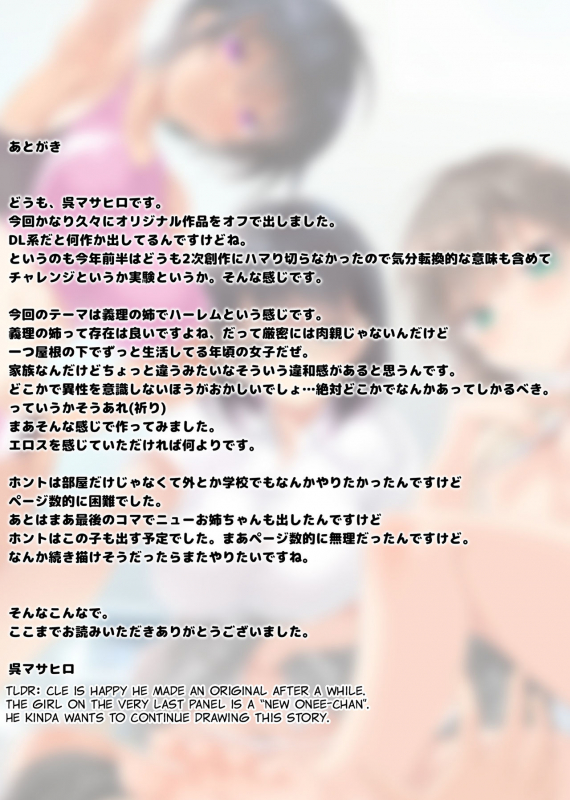 [clesta (Cle Masahiro)] CL-orc 01 Ane Zanmai - Three sister's harem [English] [Digital]_33