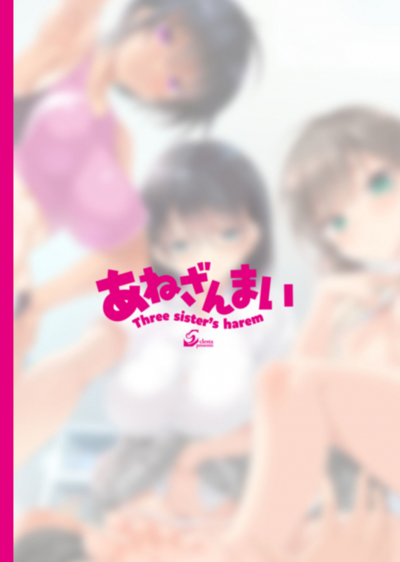 [clesta (Cle Masahiro)] CL-orc 01 Ane Zanmai - Three sister's harem [English] [Digital]_34