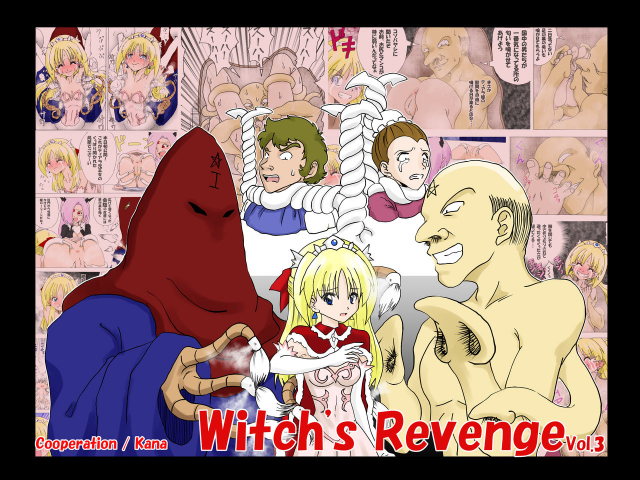 [e] Majo no Fukushuu Vol. 3 [English]_00