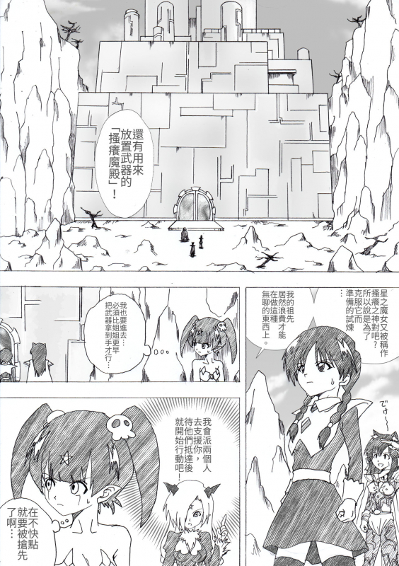 [e] Majo no Fukushuu Vol. 4 [Chinese] [Japanese] [English]_002