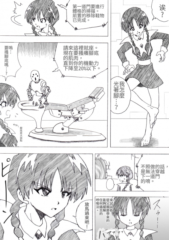 [e] Majo no Fukushuu Vol. 4 [Chinese] [Japanese] [English]_004