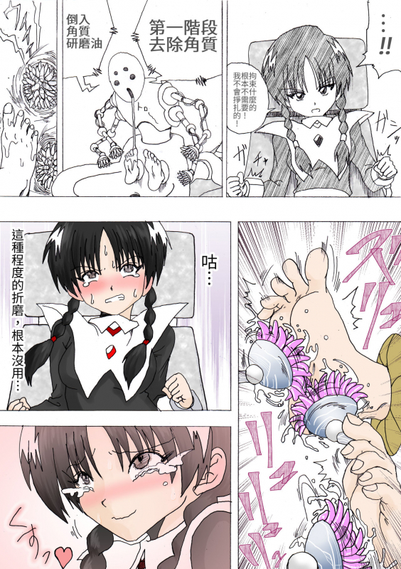 [e] Majo no Fukushuu Vol. 4 [Chinese] [Japanese] [English]_005