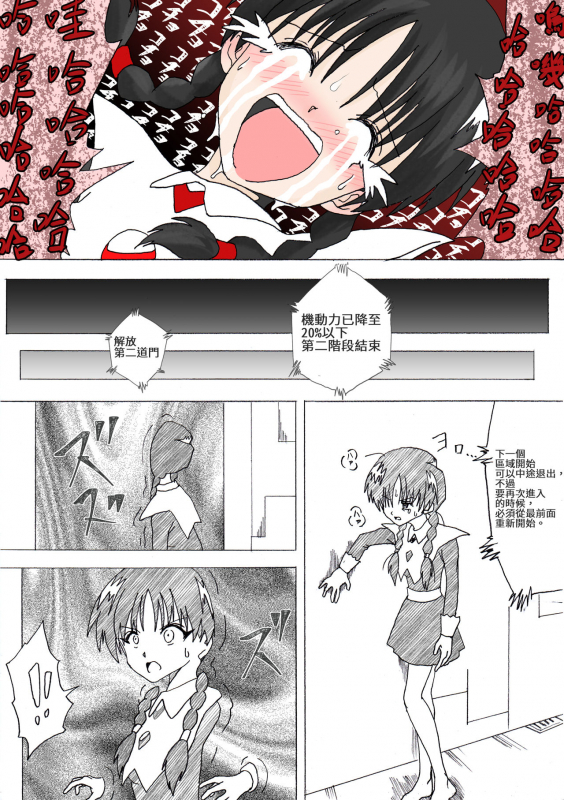 [e] Majo no Fukushuu Vol. 4 [Chinese] [Japanese] [English]_013