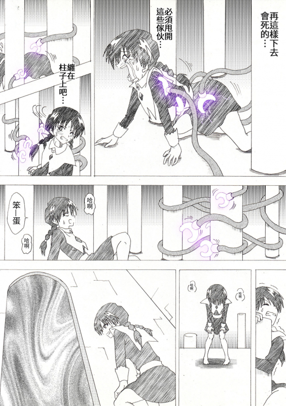 [e] Majo no Fukushuu Vol. 4 [Chinese] [Japanese] [English]_023